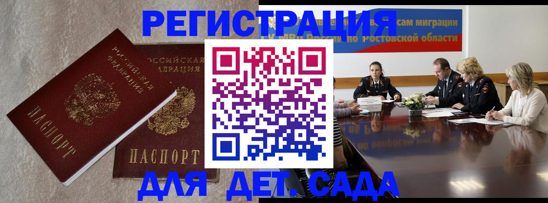 прописка 2025 в Дюртюли