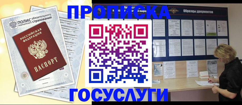 временная регистрация в Дюртюли