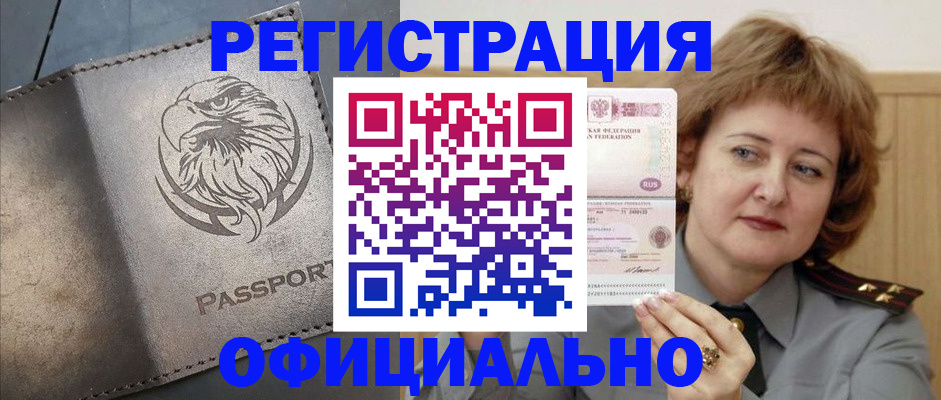 прописка для военкомата в Дюртюли