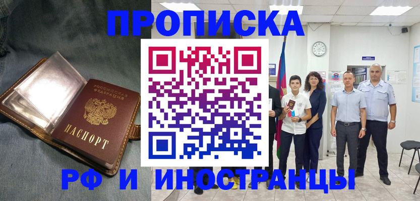 прописка регистрация в Дюртюли