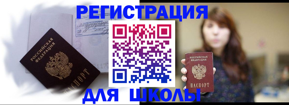 временная регистрация купить в Дюртюли